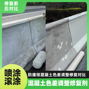 宝鸡工程人必看！混凝土色差“面子难题”，一招修复不返工